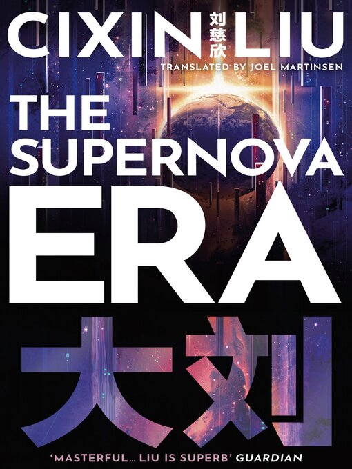 Cixin Liu创作的The Supernova Era作品的详细信息 - 可供借阅